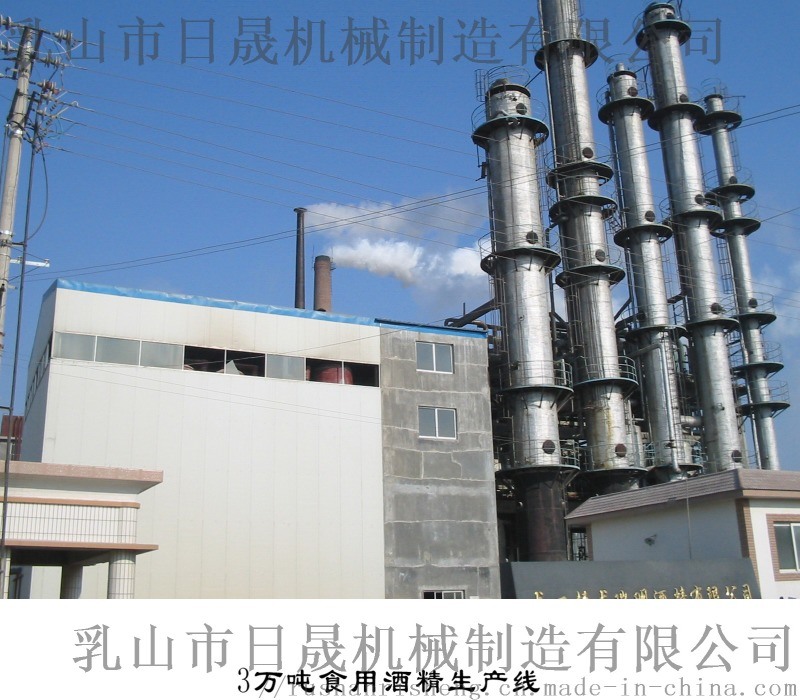 乳山日晟專業(yè)生產(chǎn)特優(yōu)級(jí)食用 精設(shè)備