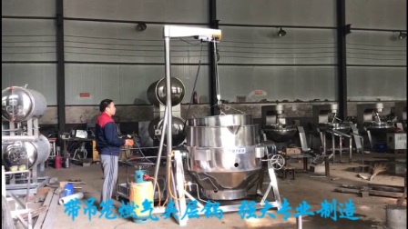 哪里夾層鍋質(zhì)量好 諸城強(qiáng)大