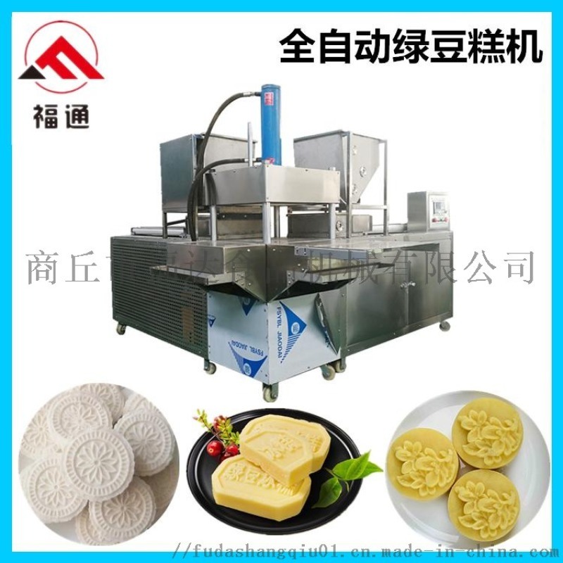 浙江杭州綠豆糕機(jī)一臺(tái)多少錢(qián)g