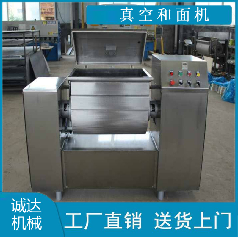 三頁餅真空和面機(jī)器，新型和面機(jī)器，真空和面機(jī)