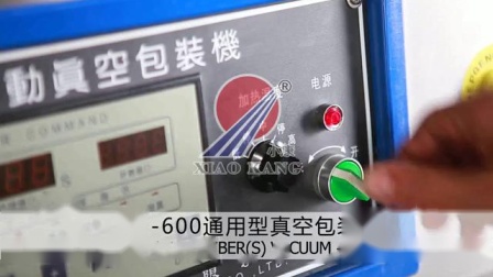 真空包裝機(jī)700型，牛肉包裝機(jī)，全自動真空包裝機(jī)