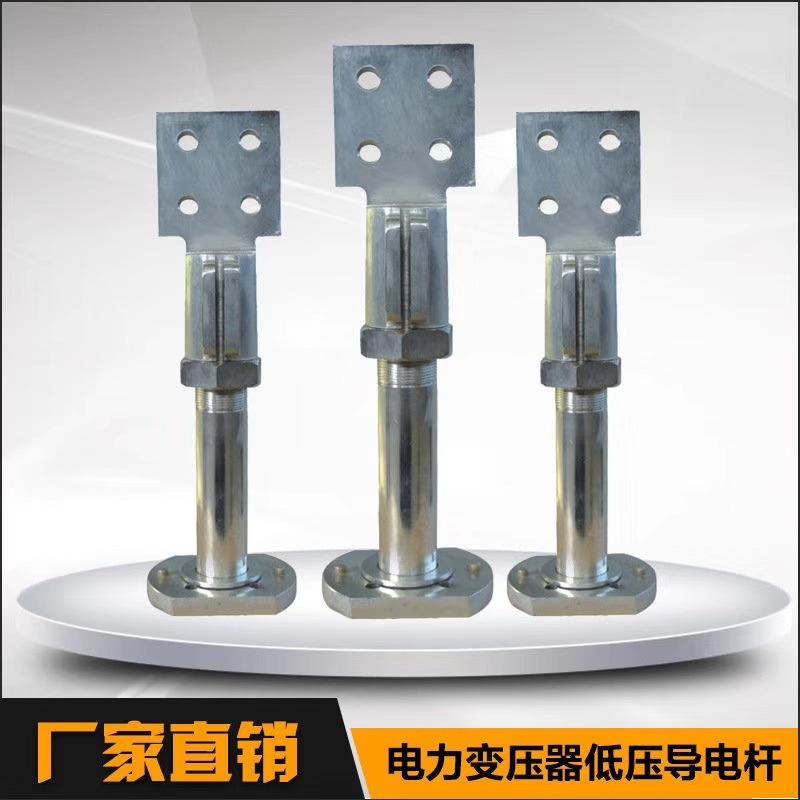 廠家供應(yīng)導(dǎo)電桿-變壓器配件低壓導(dǎo)電桿M42帶接線排華強電力配件廠
