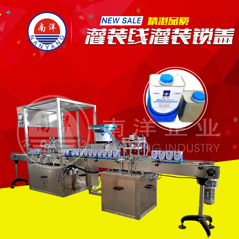 自動鋁罐液體灌裝鎖蓋機(jī)