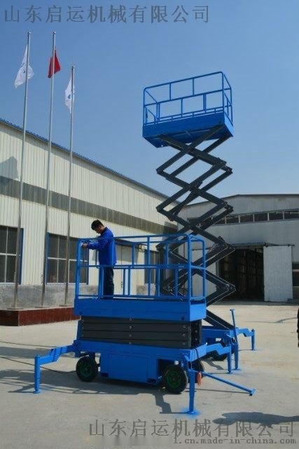 市 獨山子區廠家直銷啟  移動式升降機 剪叉式升降臺