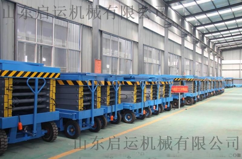 啟運自行走電動液壓升降平臺 移動剪叉式升降機 舉升機高空作業平臺車可定制