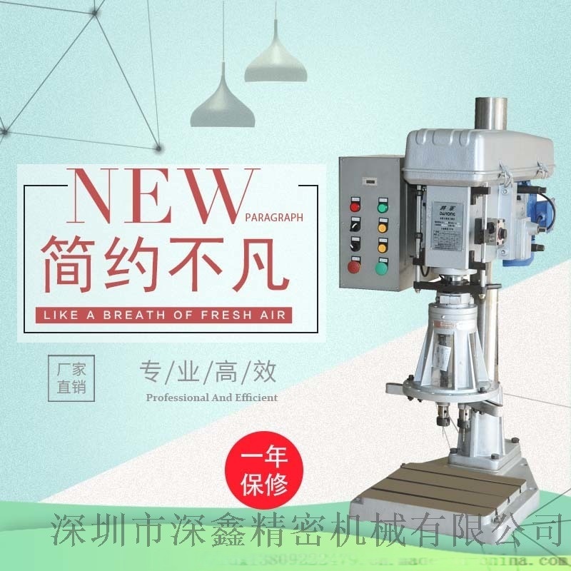 深鑫精密直銷供應(yīng)GD-20油壓自動(dòng)鉆床全自動(dòng)鉆床