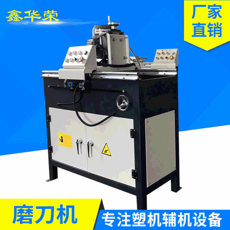 定做各種規(guī)格電磁吸盤自動(dòng)磨刀機(jī) 廠家直銷刀片磨刀機(jī)