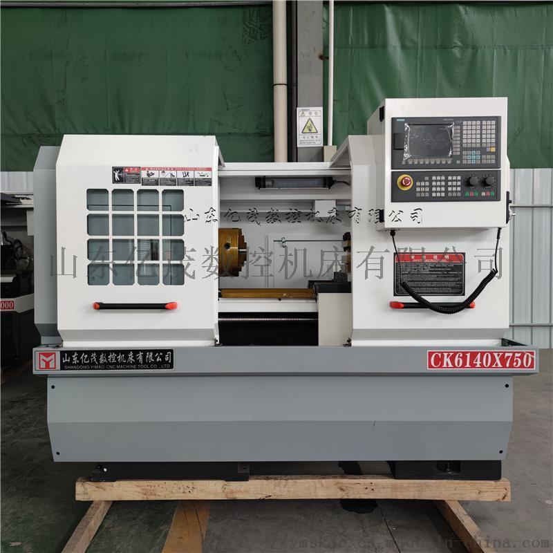 數控機床CK6140-750廠家直銷