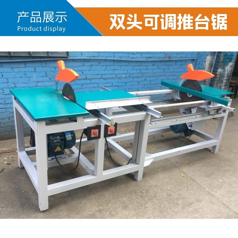 雙端齊頭斷料鋸 可調(diào)長度鋸 雙頭推臺鋸 雙頭裁板機