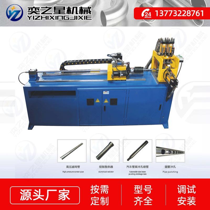 全自動金屬多角沖孔一體機(jī)全自動沖孔機(jī)