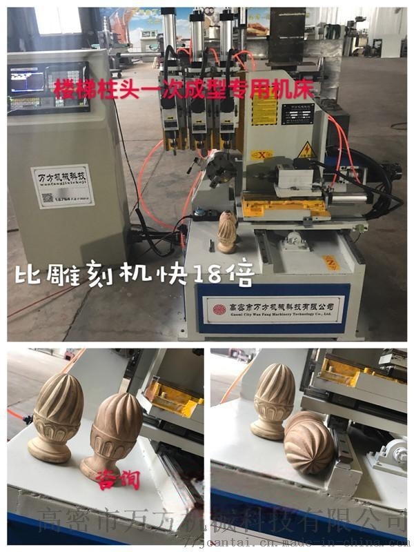樓梯圓柱頭菠蘿頭  數(shù)控木工機(jī)床