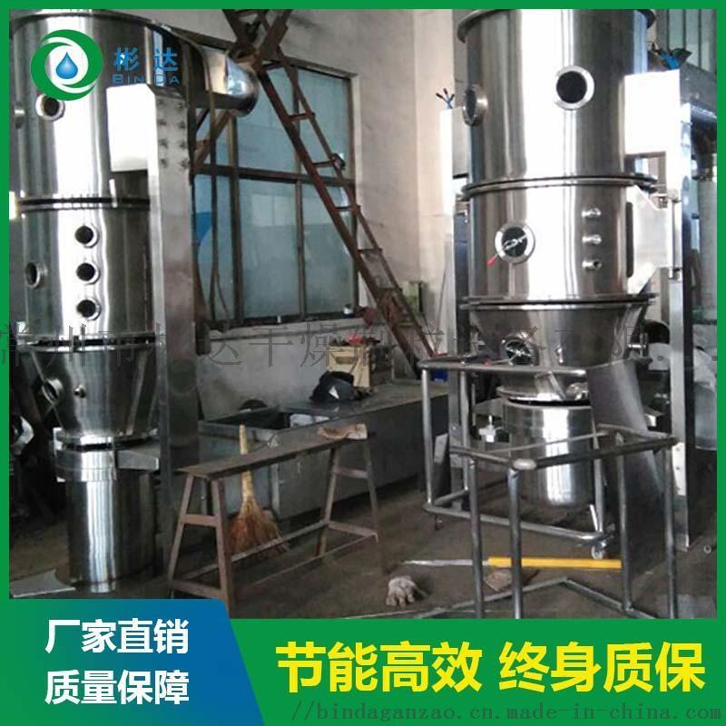 沸騰干燥制粒機包衣制粒一體機，彬達生產廠直供