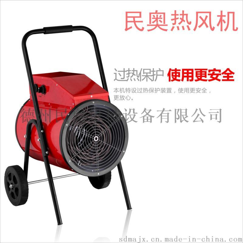 節能環保工業暖風機30kw車間升溫機