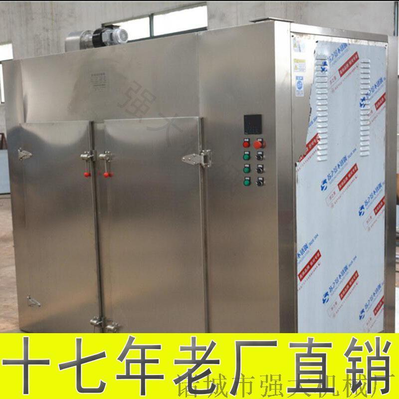 青蘿卜烘干箱 果蔬干烘干箱