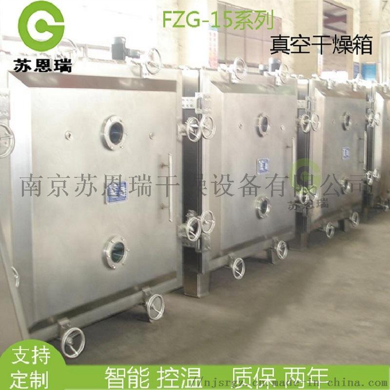 供應熱敏性物料干燥設(shè)備-平板式真空干燥箱