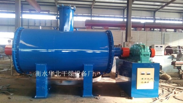 染料中間體真空耙式干燥機(jī)