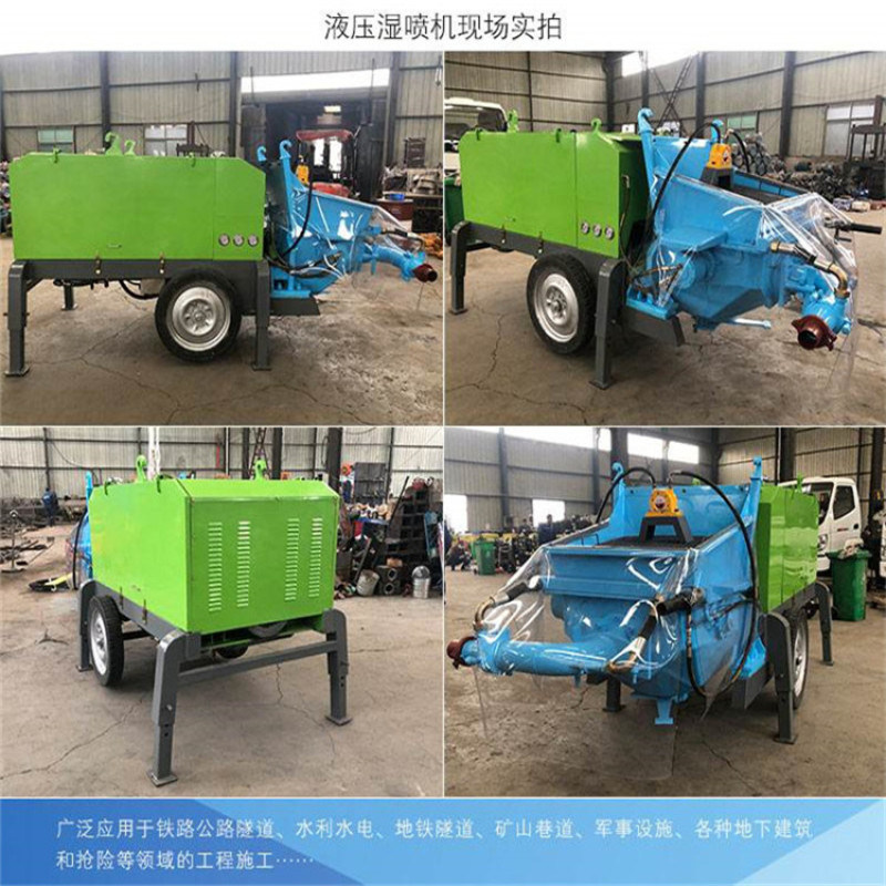 云南文山全自動液壓濕噴機/混凝土濕噴機供應(yīng)商