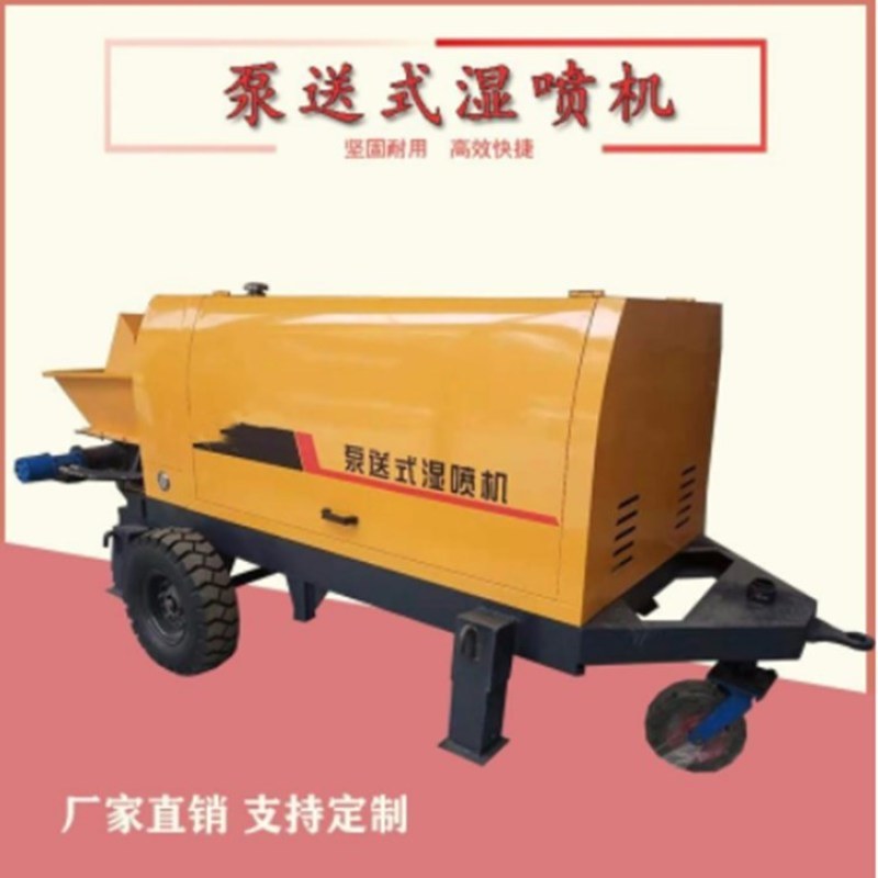 云南普洱泵送式液壓濕噴機/混凝土濕噴機廠家供應(yīng)