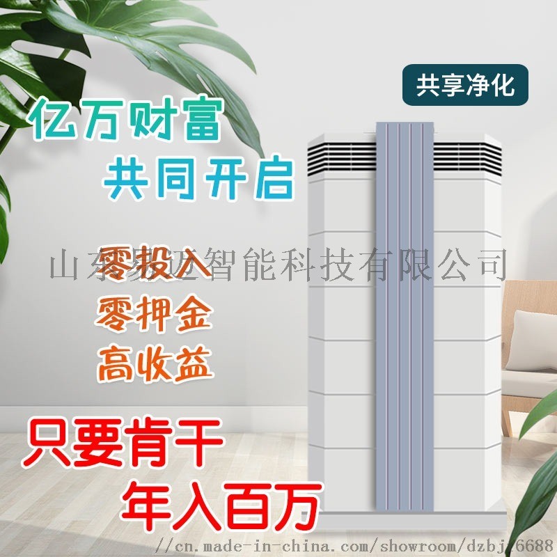 共享新風(fēng)空氣凈化一體機(jī)KJ720G
