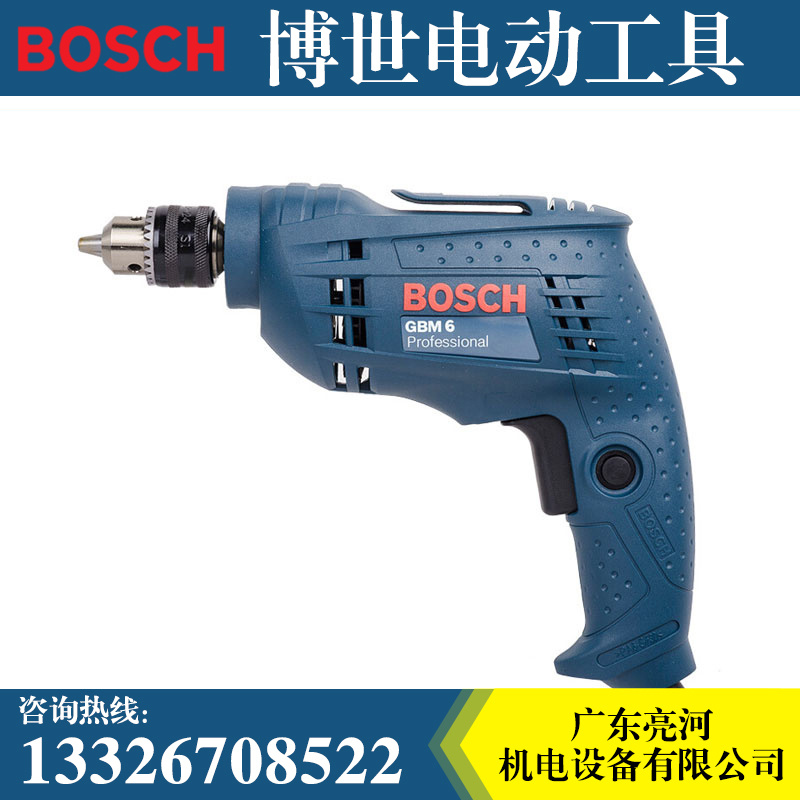 博世GBM6/GBM6RE手電鉆多功能家   鉆專業(yè)電鉆起子機(jī)電動工具