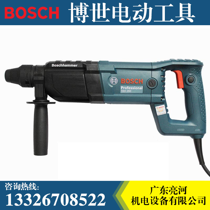 博世TBH260 四坑方柄電錘大功率沖擊鉆混凝土工業(yè)級錘鉆電動工具