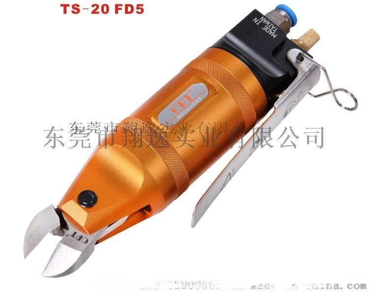 臺(tái)灣OPT氣動(dòng)剪鉗TS-20 FD5斜口鉗塑膠水口鉗手按式靜音氣動(dòng)剪刀