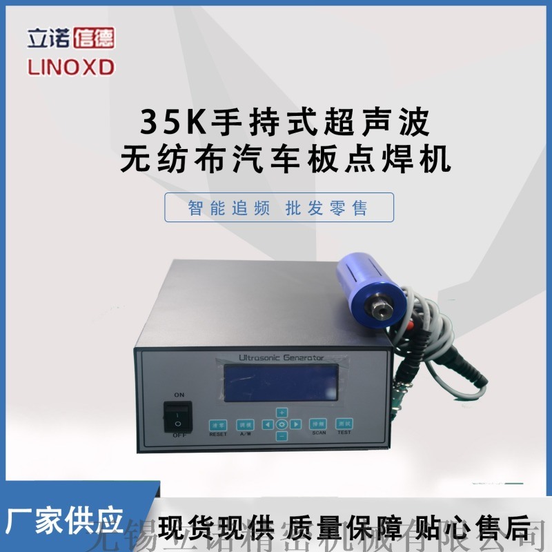 廠家直供超聲波金屬線束焊接機 現貨