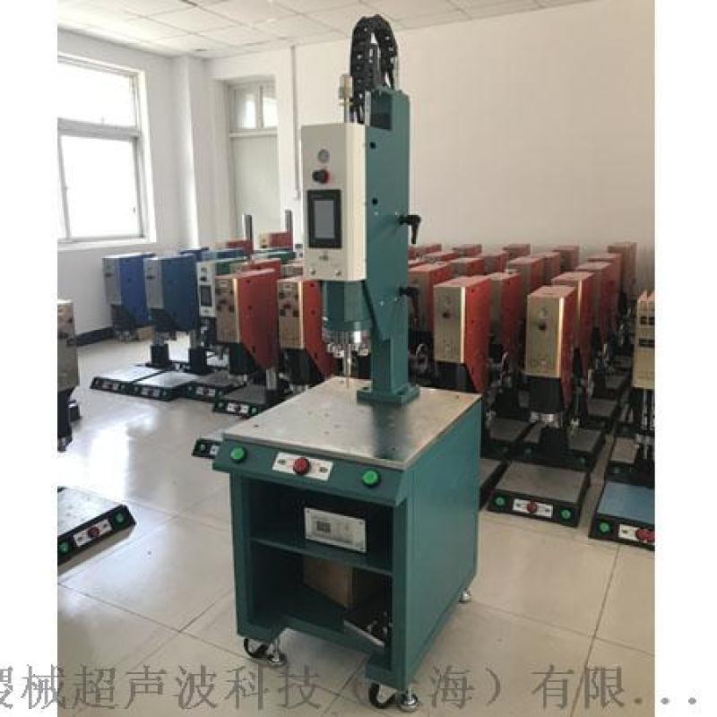 家電行業超聲波焊接設備 超聲波熔接設備