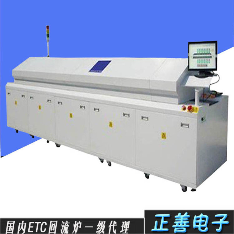 SMT廠家供應(yīng)邁瑞MR-8800八溫區(qū)經(jīng)濟(jì)型回流焊