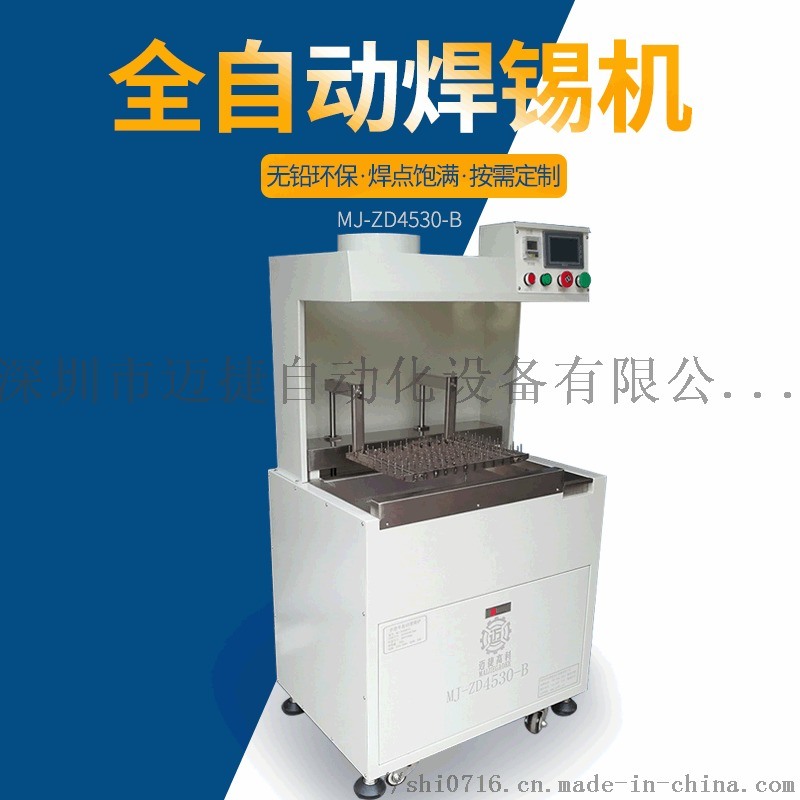 噴流錫爐，立式錫爐，臺(tái)式錫爐
