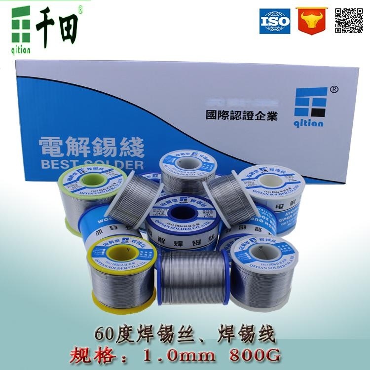 有鉛焊錫線sn60pb40電解型焊錫絲