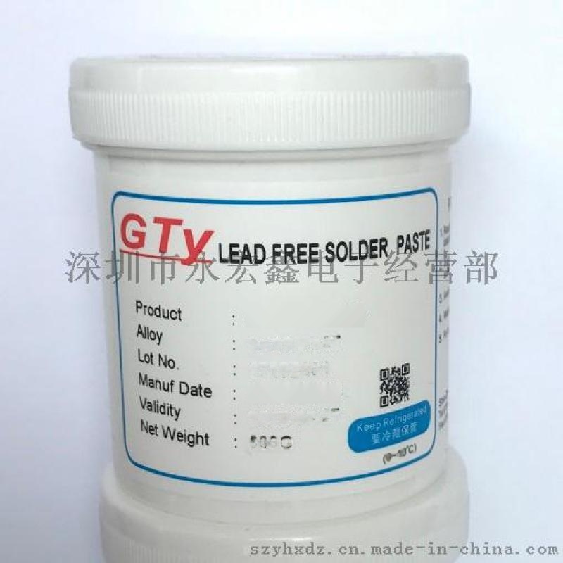 國產(chǎn)錫膏，固特易錫膏，高品質(zhì)GTY有鉛錫膏