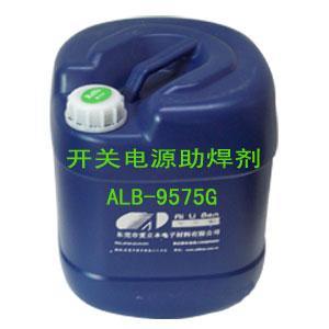 環(huán)保無(wú)鉛免洗助焊劑（ALB-9575G）