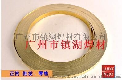 銀焊片批發(fā)45%銀焊片