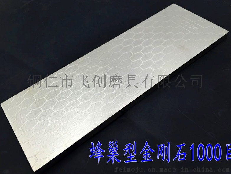 飛創(chuàng)磨具金剛石磨刀器磨刀石 金剛石雙面磨刀石磨石開刃400#+1000#廠家直銷