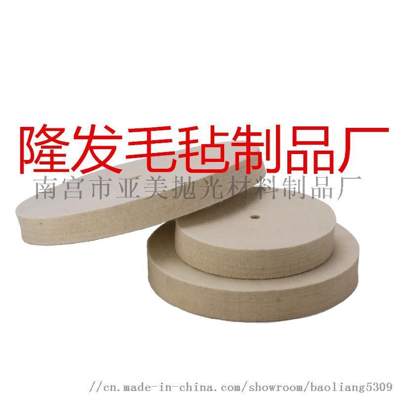 供應羊毛輪拋光鏡面，不銹鋼鏡面8k板拋光毛氈輪