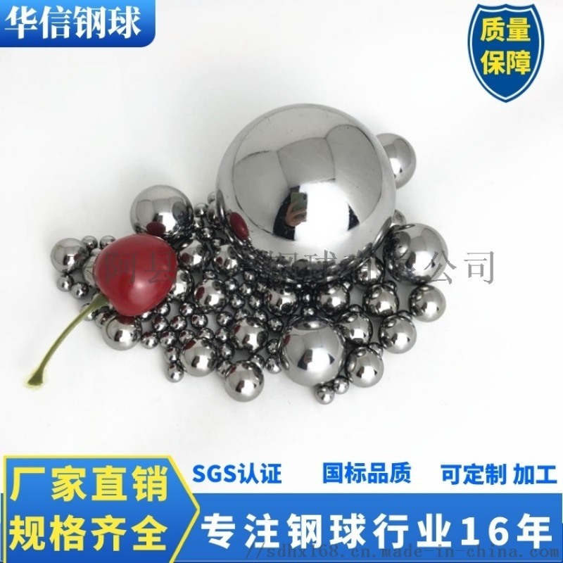 現(xiàn)貨供應(yīng)SUS304防銹耐腐蝕不銹鋼滾珠奶瓶用  