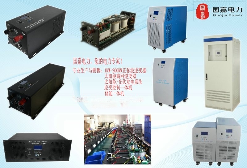 太陽(yáng)能逆變器廠家-25KW太陽(yáng)能光伏系統(tǒng)逆變器報(bào)價(jià)