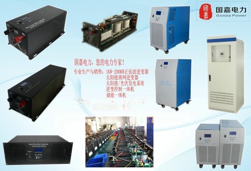 鄭州5KW太陽(yáng)能逆控一體機(jī)6KW7KW逆變器廠家