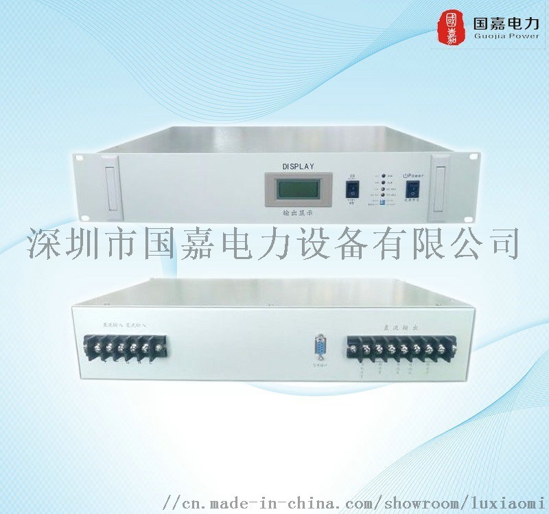 廣州48V直流屏通信電源深圳市國(guó)嘉電力設(shè)備有限公司