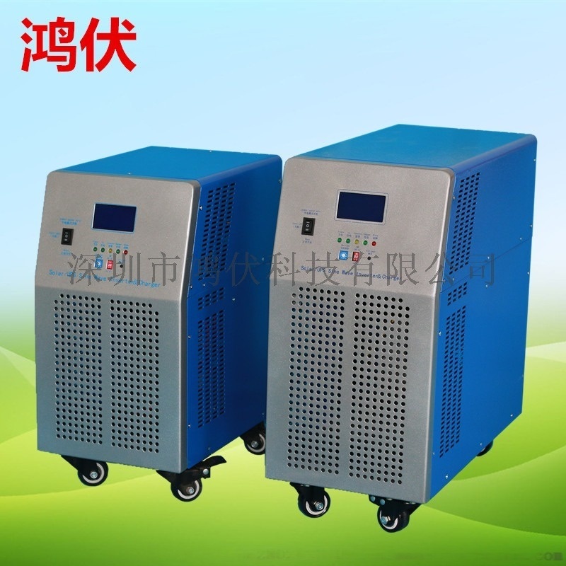 鴻伏3KW光伏逆變器 太陽能逆變器控制器一體機(jī)