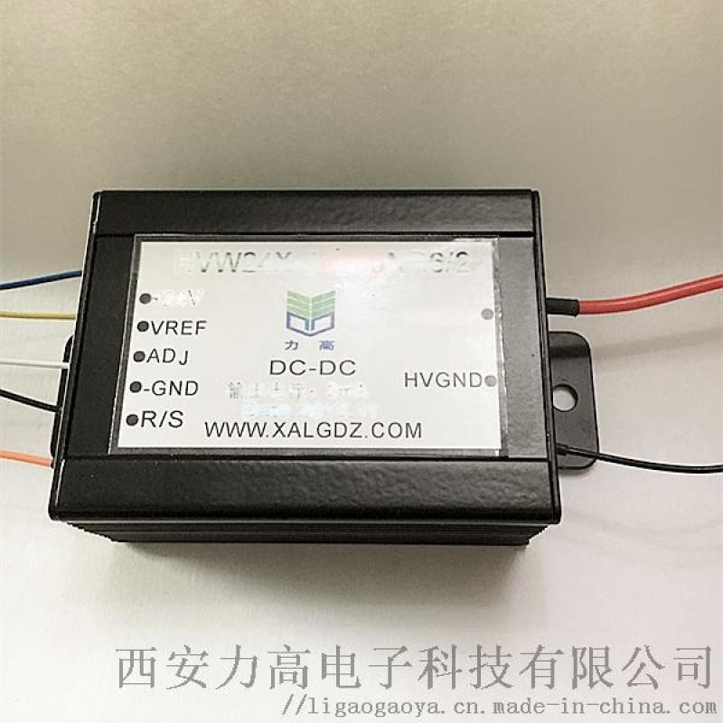 帶鏡像監(jiān)測(cè)端高壓電源模塊 輸出穩(wěn)定精密