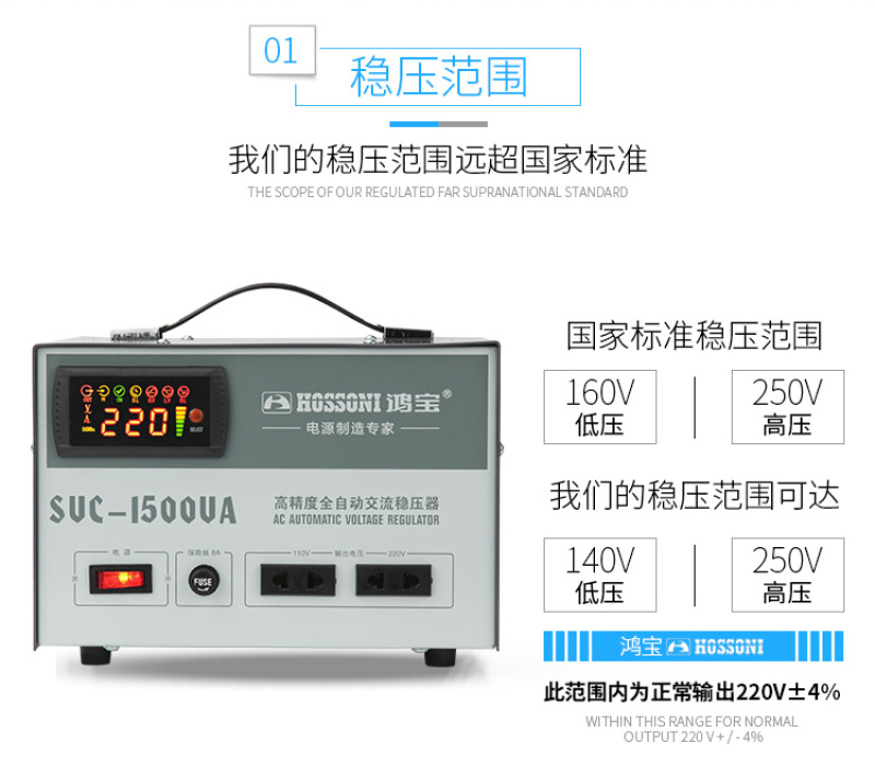 SVC-1500VA穩壓器 武漢穩壓器
