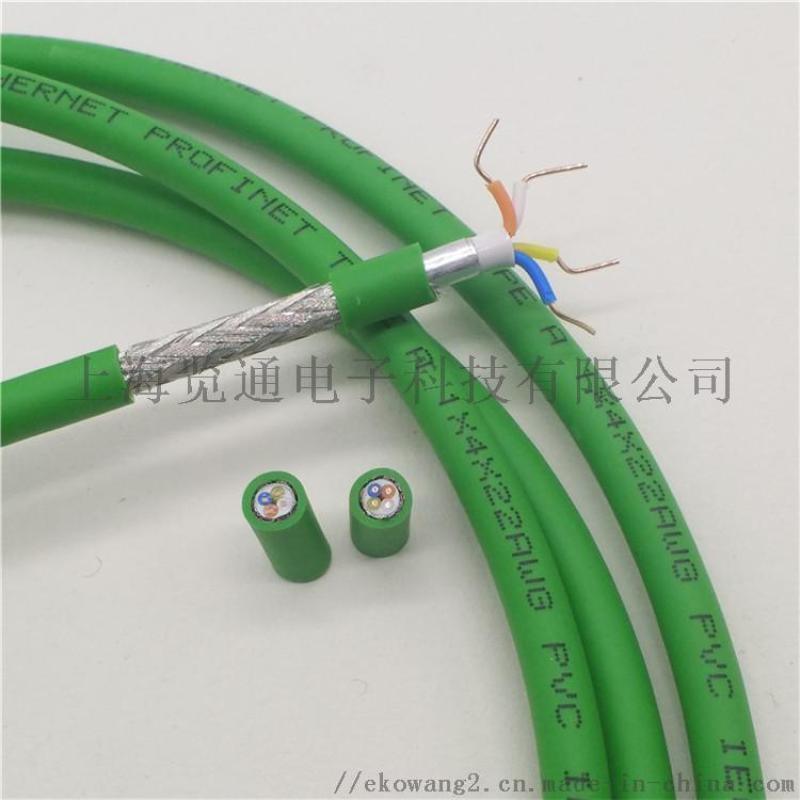 profinet傳感器電纜_EtherCAT屏蔽網(wǎng)線