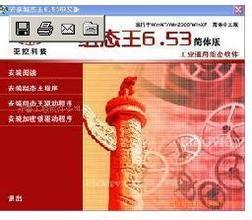 組態(tài)王短信報 模塊