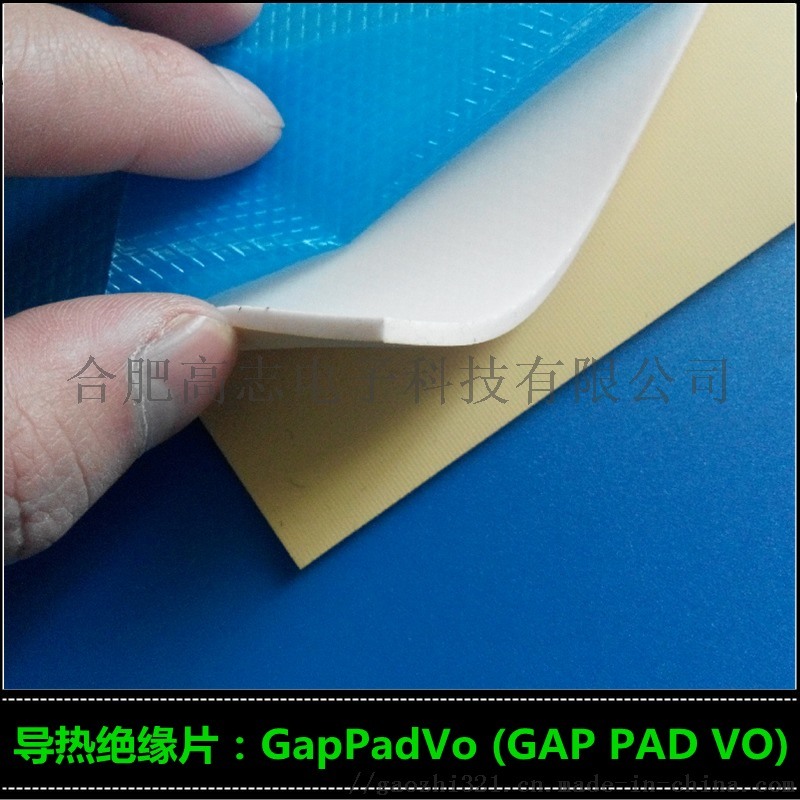 銷售貝格斯GAPPADTGP800VO導(dǎo)熱硅膠片