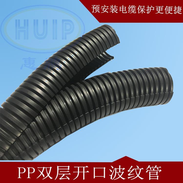 進(jìn)口雙拼剖開型波紋管.雙層開口阻燃管.開口電線穿線軟管