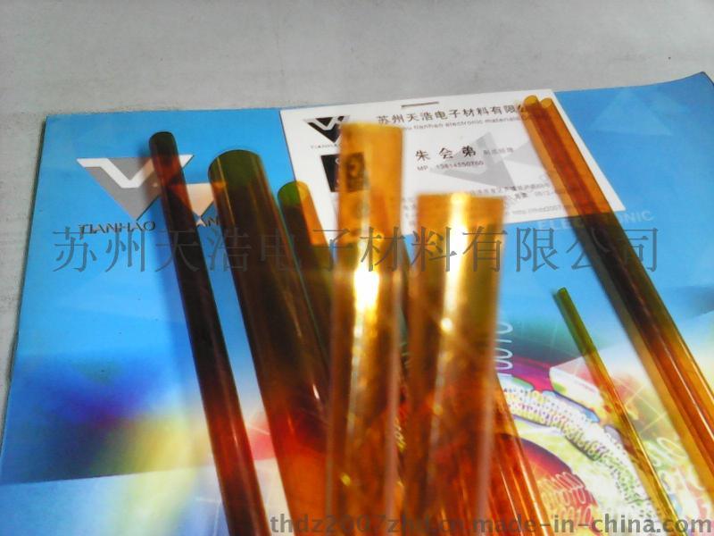 蘇州吳雁電子高溫管，KAPTON高溫管，PI管，航空航天高溫絕緣管，F(xiàn)46管，金色絕緣管