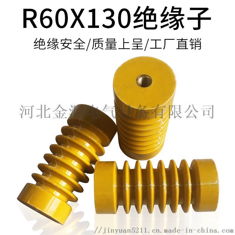 金源65*140高壓 環(huán)氧樹脂絕緣子10-12KV