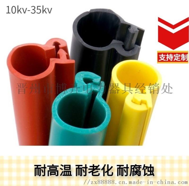 10KV高壓線電線開口絕緣保護(hù)套35KV裸導(dǎo)線電纜卡扣式絕緣防護(hù)套管